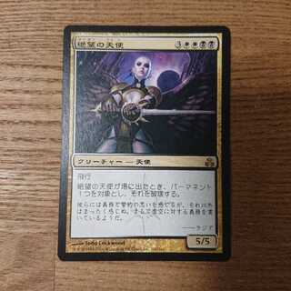 MTG Rare Angel of Despair 1枚