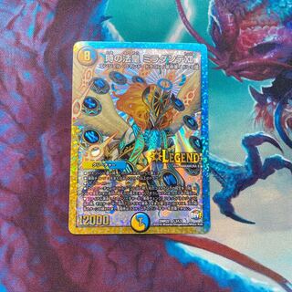 時の法皇 ミラダンテXII LEG