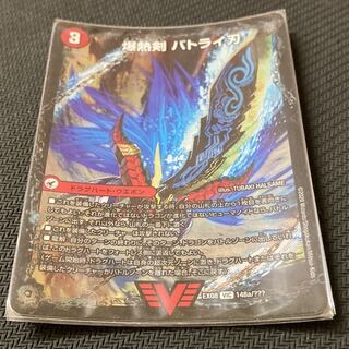 爆熱剣 バトライ刃｜爆熱天守 バトライ閣｜爆熱DX バトライ武神