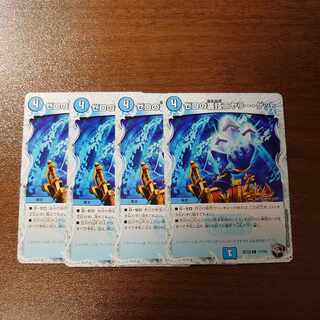 Zero backstage niyary get (Zenith Black Treasure) C T17/T20