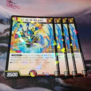 U・S・A・ELEKI プロモ４枚　アカマル　ウサエレキ