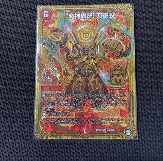 “魔神轟怒”万軍投