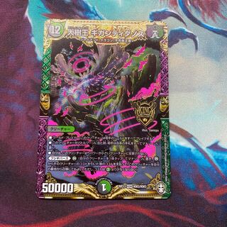 大樹王ギガンディダノス