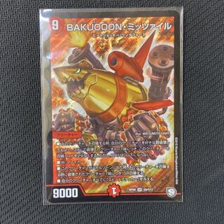 BAKUOOON・ミッツァイル