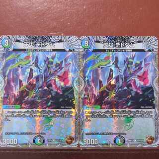 Natural disaster Dedom (Copper Treasure) R-foil TF7/TF10