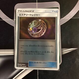 Mysterious Treasure (Kira)