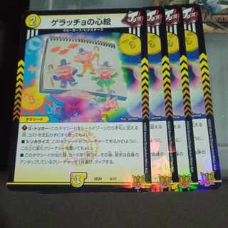 Set Discount Geracchio's Heart Painting, set of 4