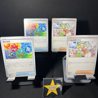 24時間以内発送【おたのしみセット】鬼の仮面 U 090/101 ベルのまごころ U 069/071