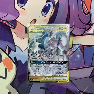 アルセウス＆ディアルガ＆パルキアGX