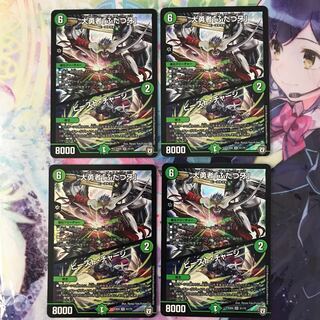 大勇者「ふたつ牙」｜ビースト・チャージ