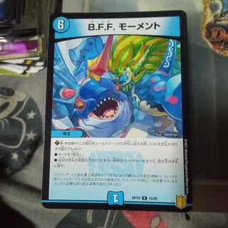 セット割引 B.F.F. モーメント R 15/95