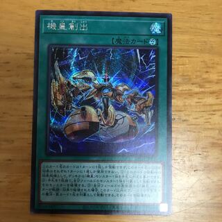 [Error Secret] Meklord Assembly