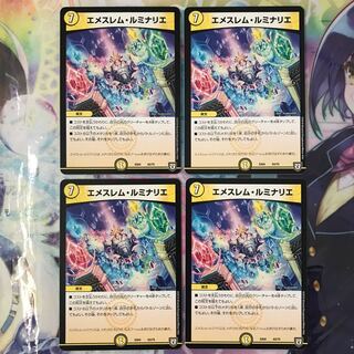 エメスレム・ルミナリエ