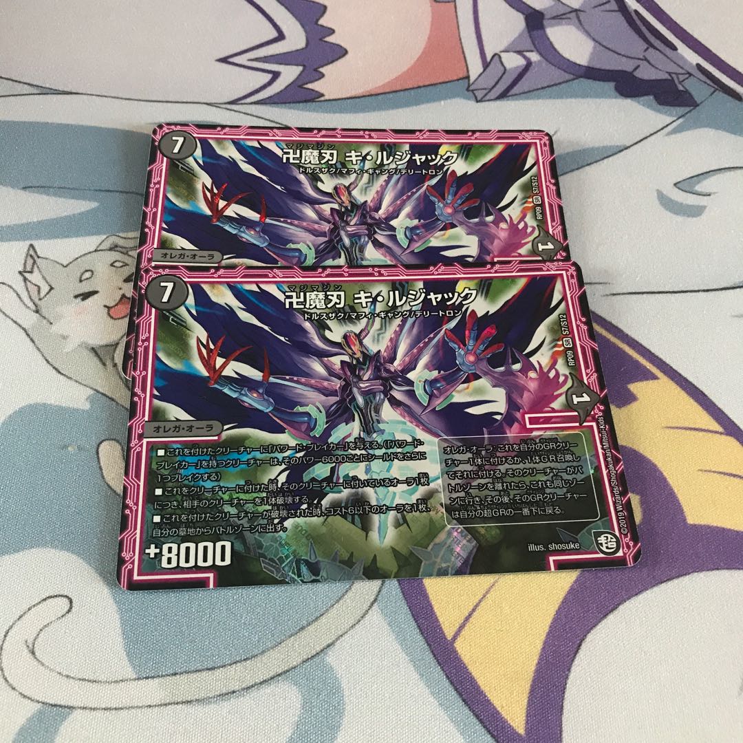 卍魔刃 キ・ルジャック 専用