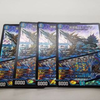 金曜日発送！ 龍装艦チェンジザ