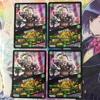 口寄の化身｜強欲の王国