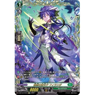 傲然の貴公子 フィランダ　　３枚 傲然の貴公子フィランダ【RRR】{D-BT13/015}《ストイケイア》