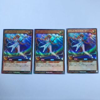 彩光のプリマギターナ