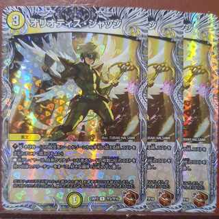 オリオティス・ジャッジ(銅トレジャー) R-foil TF3/TF10