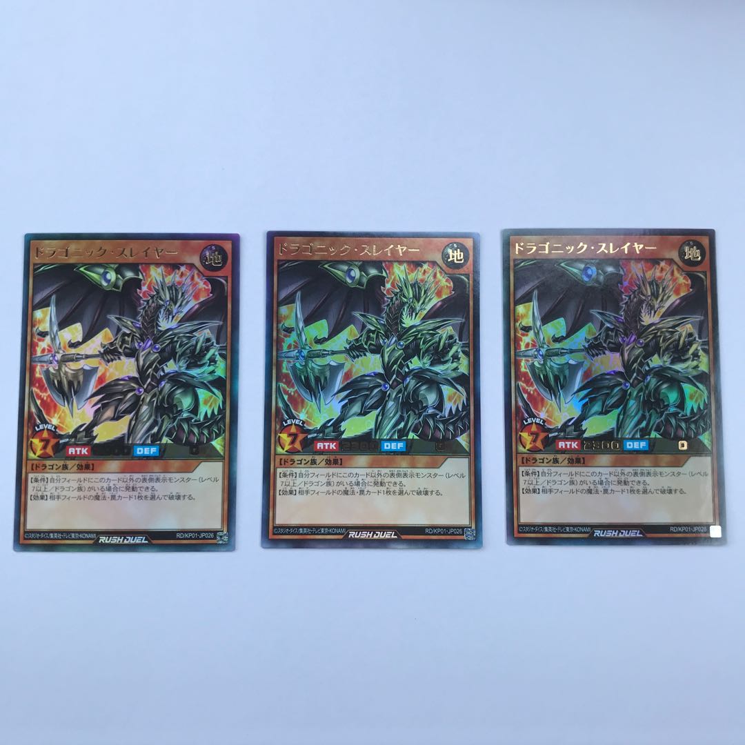 ドラゴニックスレイヤー