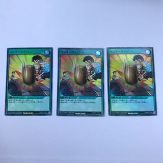 ハンマークラッシュ