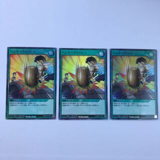 ハンマークラッシュ