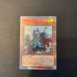 戦華の徳-劉玄 20thSE