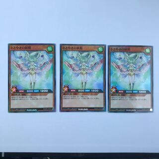 ささやきの妖精