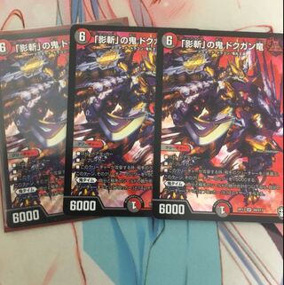 「影斬」の鬼 ドクガン竜