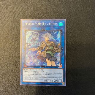 清冽の水霊使いエリア SE