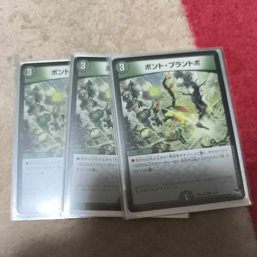 ボント・プラントボ C 61/61