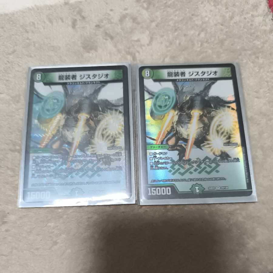 龍装者 ジスタジオ VR 9/93