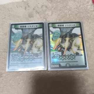 龍装者 ジスタジオ VR 9/93