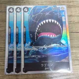 ラブーン SR EB01-048