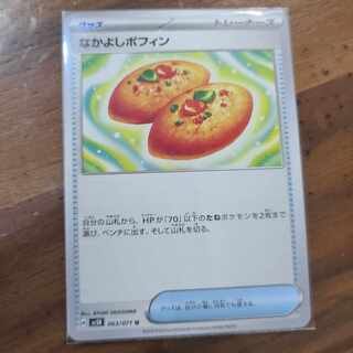 なかよしポフィン U 063/071