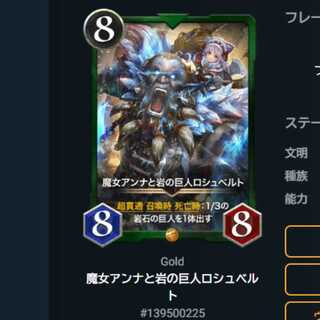 Squirrel Pe Witch Anna and the Rock Giant Roche Bianca to Spi There are