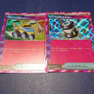 パーフェクトミキサー プレシャスキャリー