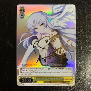 皆を見送る役目かなでサイン