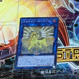 トロイメア・ユニコーン SR