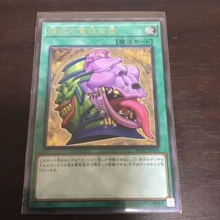 強欲で貪欲な壺 レリーフ