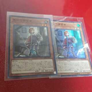 魔救の探索者 SR