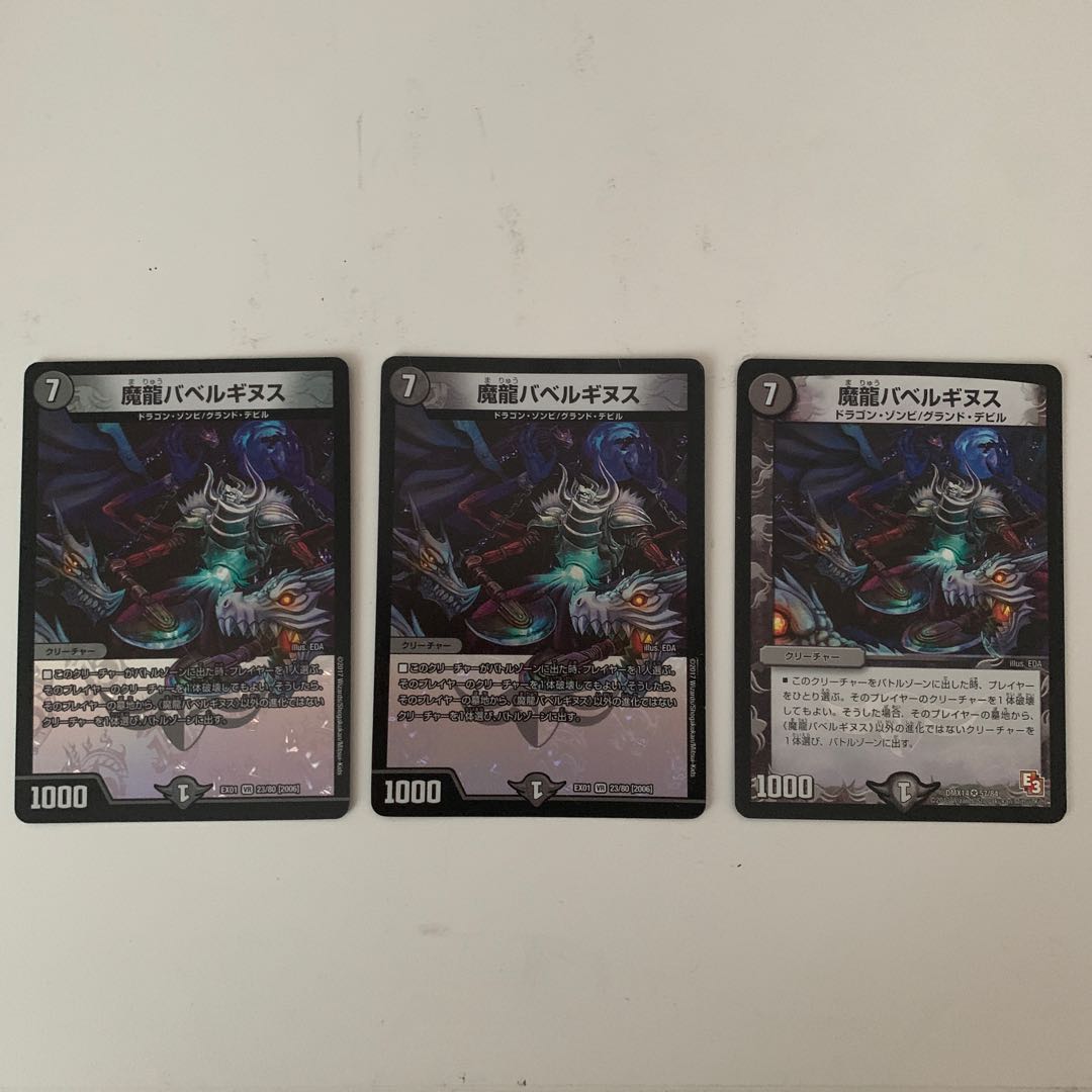 Magic Dragon Ba Bianca Guinus