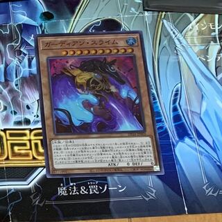 ガーディアンスライム