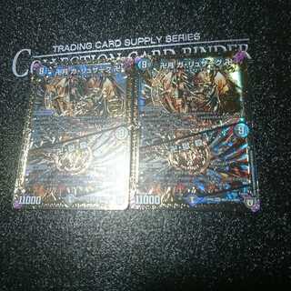 卍月 ガ・リュザーク 卍｜卍・獄・殺