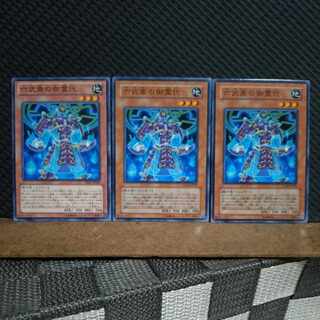 【ぽぽたん】遊戯王 1759 六武衆の御霊代  ノーマル  ３枚