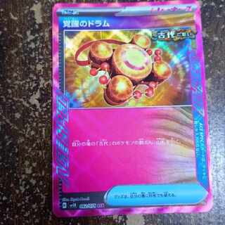 Invigoration drums ACE 062/071