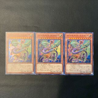 haru様専用アークネメシス・エスカトス SR