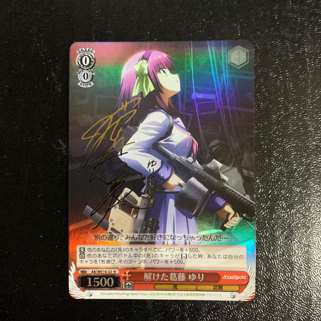 解けた葛藤ゆりサイン