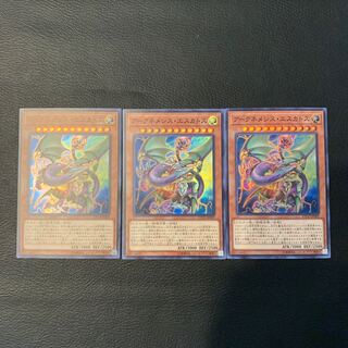 アークネメシス・エスカトス SR