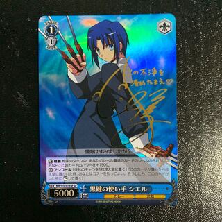 黒鍵の使い手シエルサイン